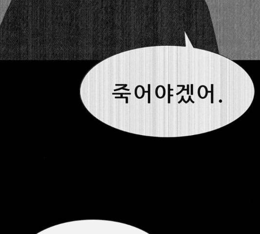 나는 어디에나 있다 63화 9