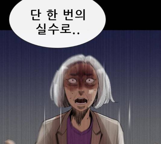 나는 어디에나 있다 63화 10