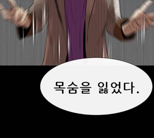 나는 어디에나 있다 63화 11