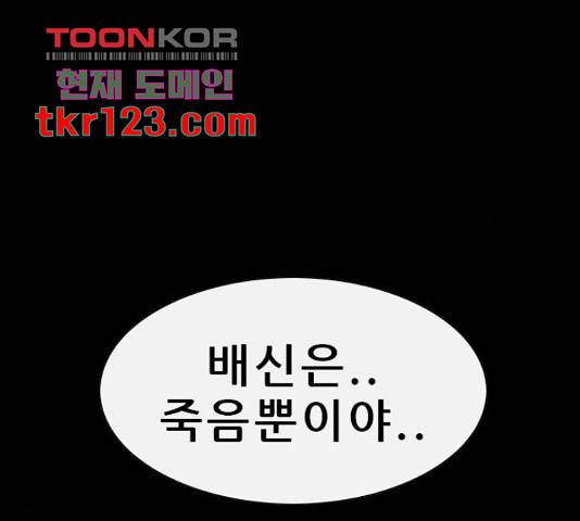 나는 어디에나 있다 63화 12