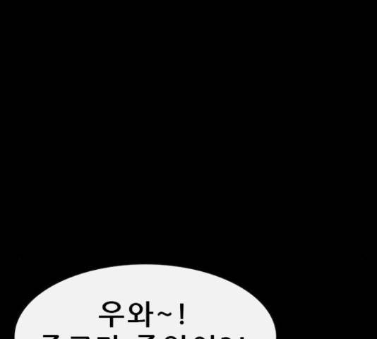 나는 어디에나 있다 63화 13