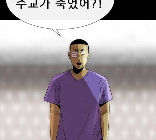 나는 어디에나 있다 63화 14