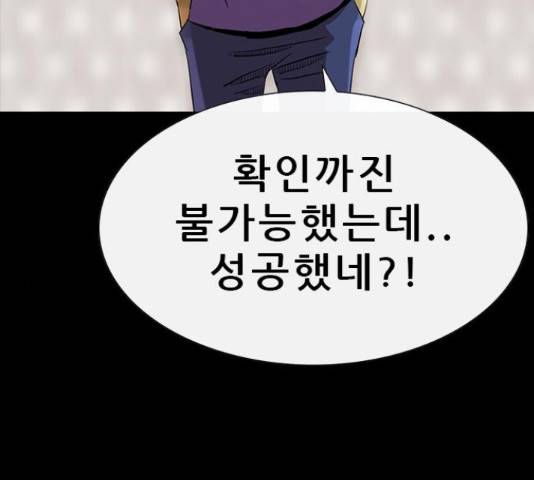 나는 어디에나 있다 63화 15