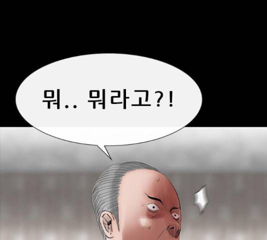 나는 어디에나 있다 63화 16