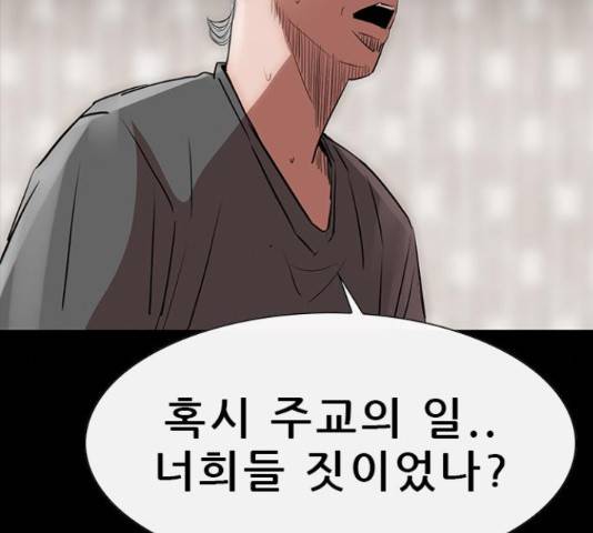 나는 어디에나 있다 63화 17
