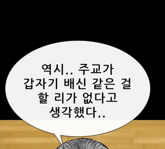 나는 어디에나 있다 63화 20