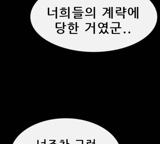 나는 어디에나 있다 63화 22
