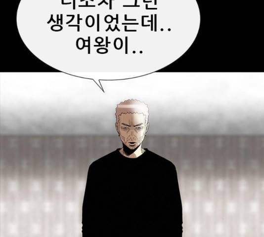 나는 어디에나 있다 63화 23
