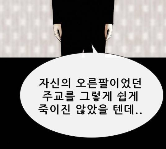 나는 어디에나 있다 63화 24