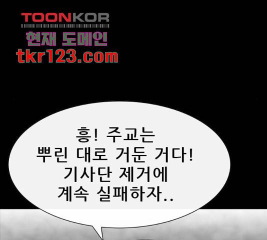 나는 어디에나 있다 63화 25