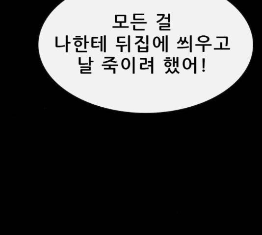 나는 어디에나 있다 63화 27