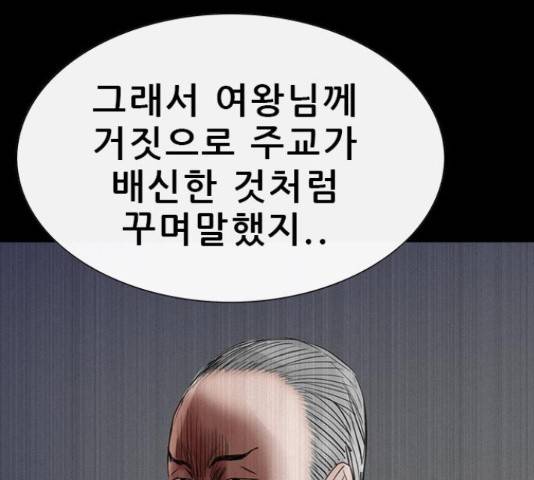 나는 어디에나 있다 63화 28