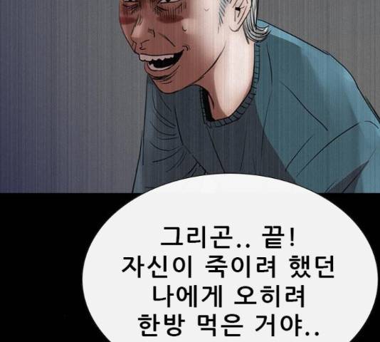 나는 어디에나 있다 63화 29
