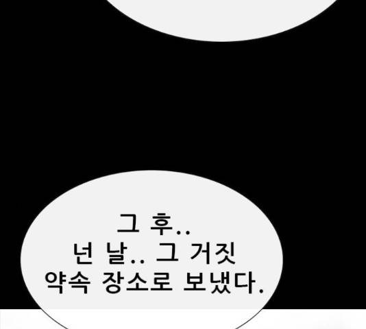 나는 어디에나 있다 63화 30