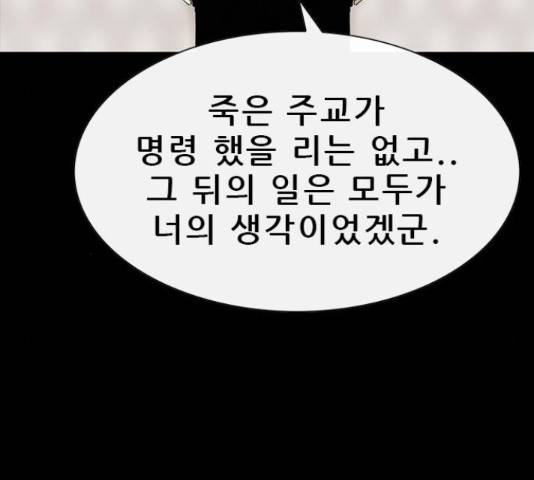 나는 어디에나 있다 63화 32