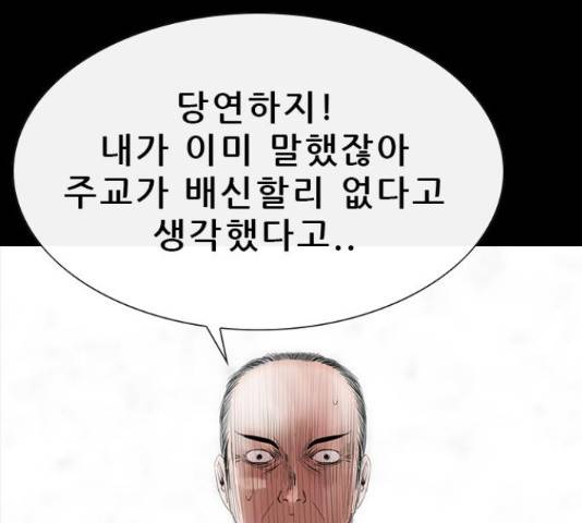 나는 어디에나 있다 63화 33