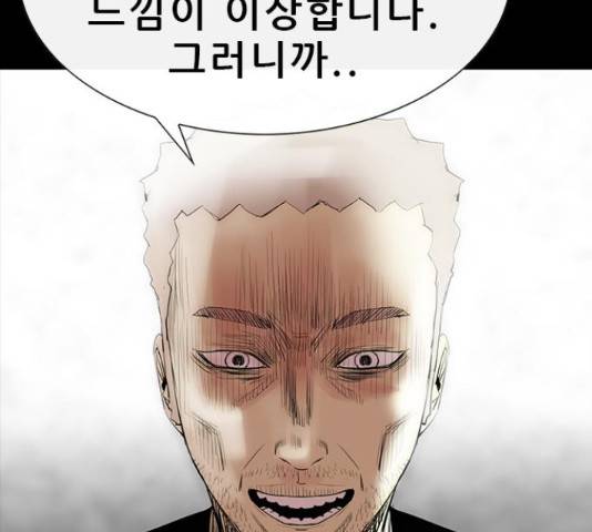 나는 어디에나 있다 63화 36