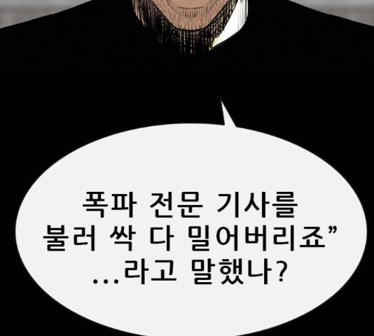 나는 어디에나 있다 63화 37