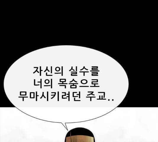 나는 어디에나 있다 63화 40