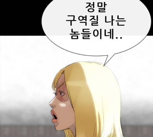 나는 어디에나 있다 63화 43