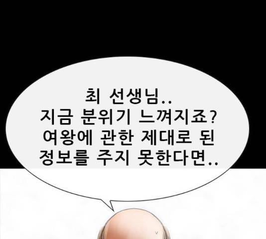 나는 어디에나 있다 63화 45