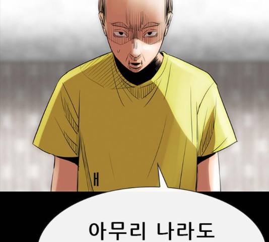 나는 어디에나 있다 63화 46