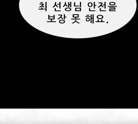 나는 어디에나 있다 63화 47