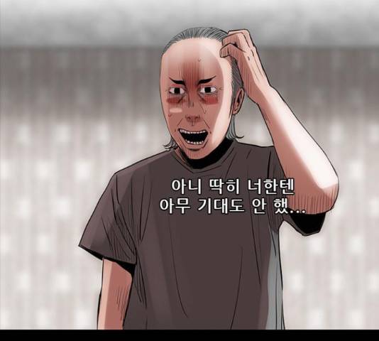 나는 어디에나 있다 63화 48