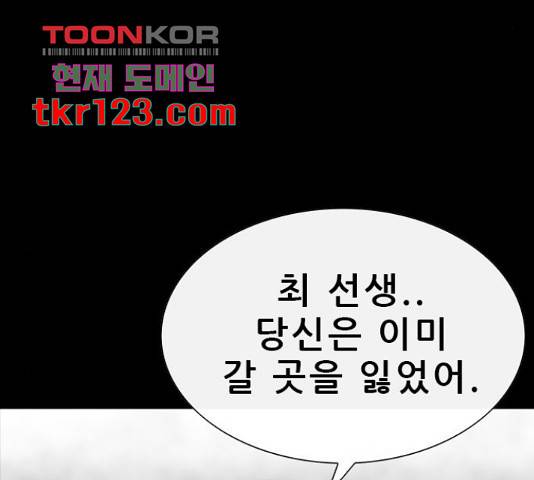 나는 어디에나 있다 63화 49