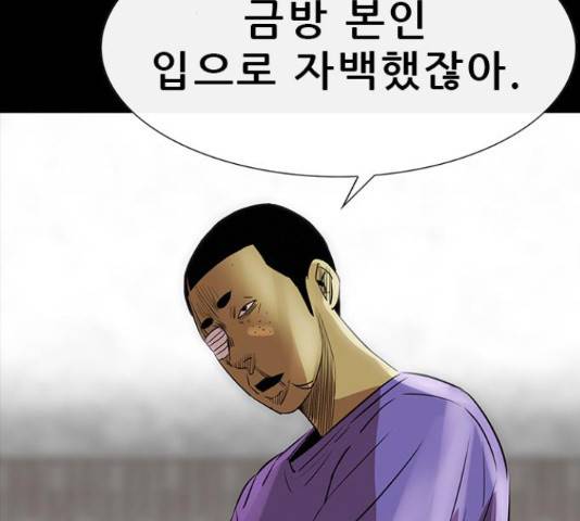 나는 어디에나 있다 63화 54