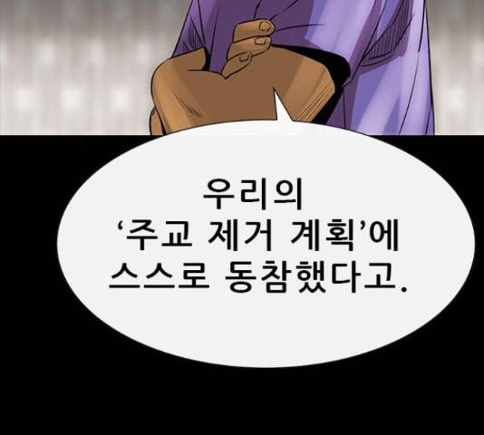 나는 어디에나 있다 63화 55