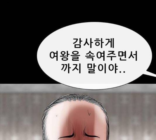 나는 어디에나 있다 63화 56