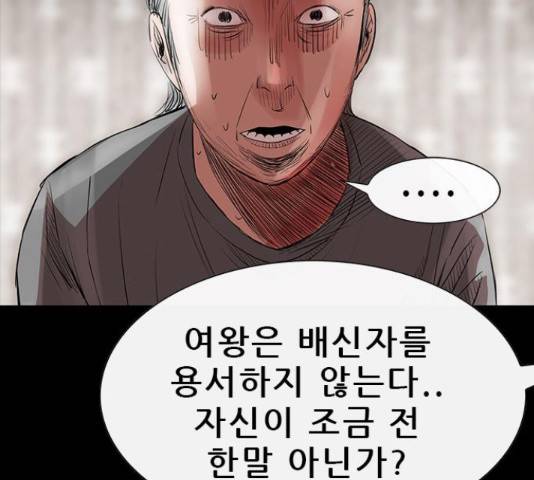 나는 어디에나 있다 63화 57
