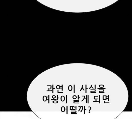 나는 어디에나 있다 63화 58