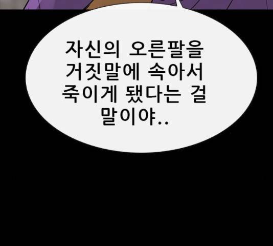 나는 어디에나 있다 63화 60