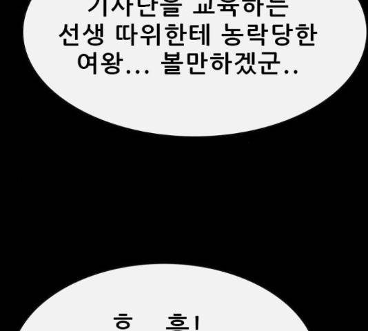 나는 어디에나 있다 63화 62