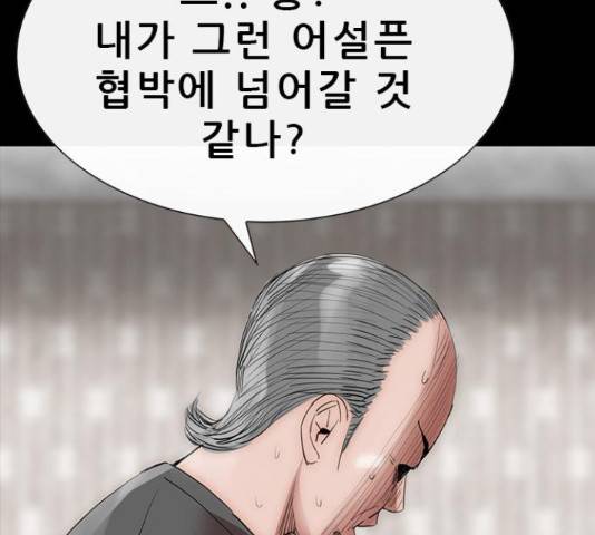 나는 어디에나 있다 63화 63