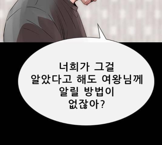 나는 어디에나 있다 63화 64