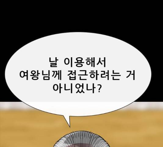 나는 어디에나 있다 63화 65