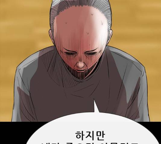 나는 어디에나 있다 63화 66