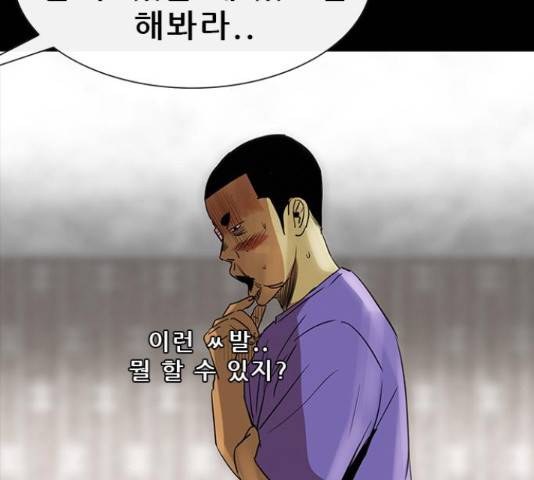 나는 어디에나 있다 63화 68