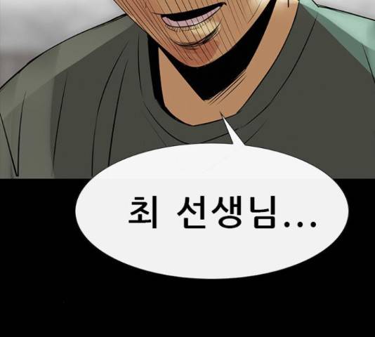 나는 어디에나 있다 63화 72