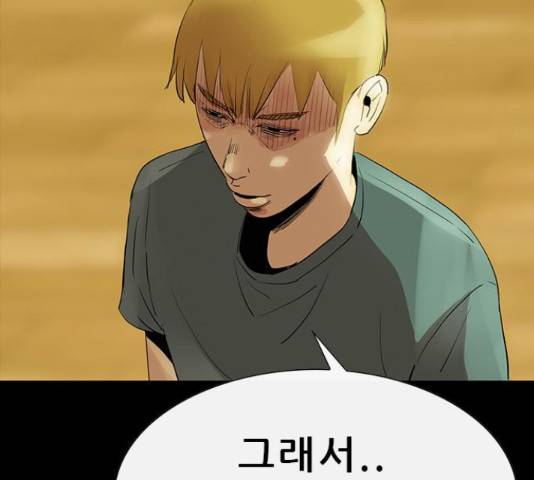 나는 어디에나 있다 63화 74