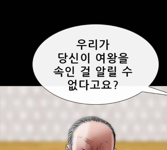 나는 어디에나 있다 63화 78