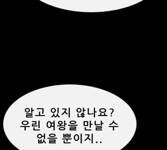 나는 어디에나 있다 63화 80