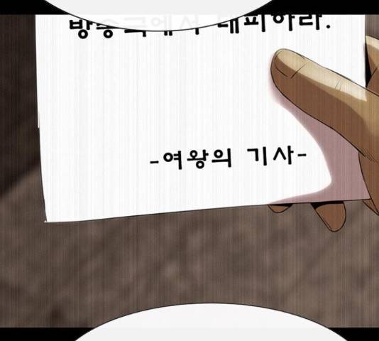 나는 어디에나 있다 63화 81