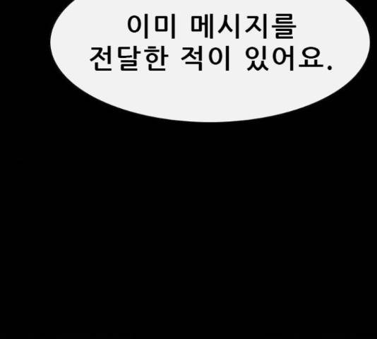 나는 어디에나 있다 63화 82