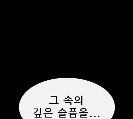 나는 어디에나 있다 63화 90