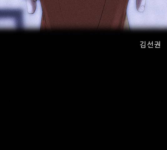 나는 어디에나 있다 63화 93