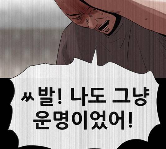 나는 어디에나 있다 63화 95